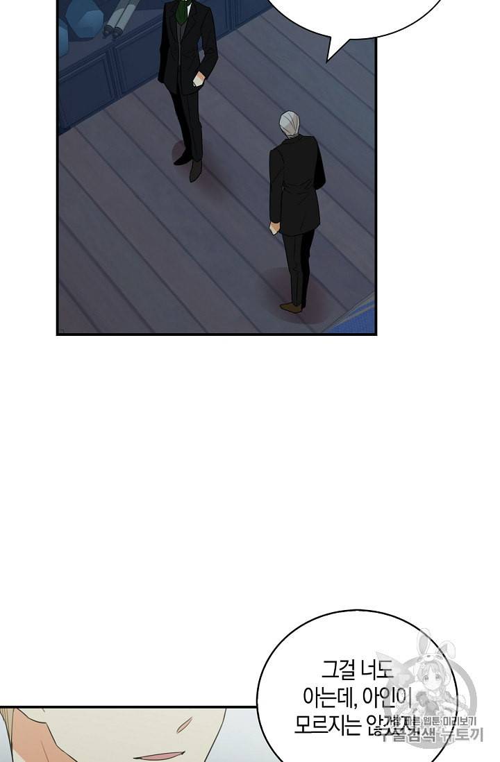악당의 엄마가 되어버렸다 12화 11