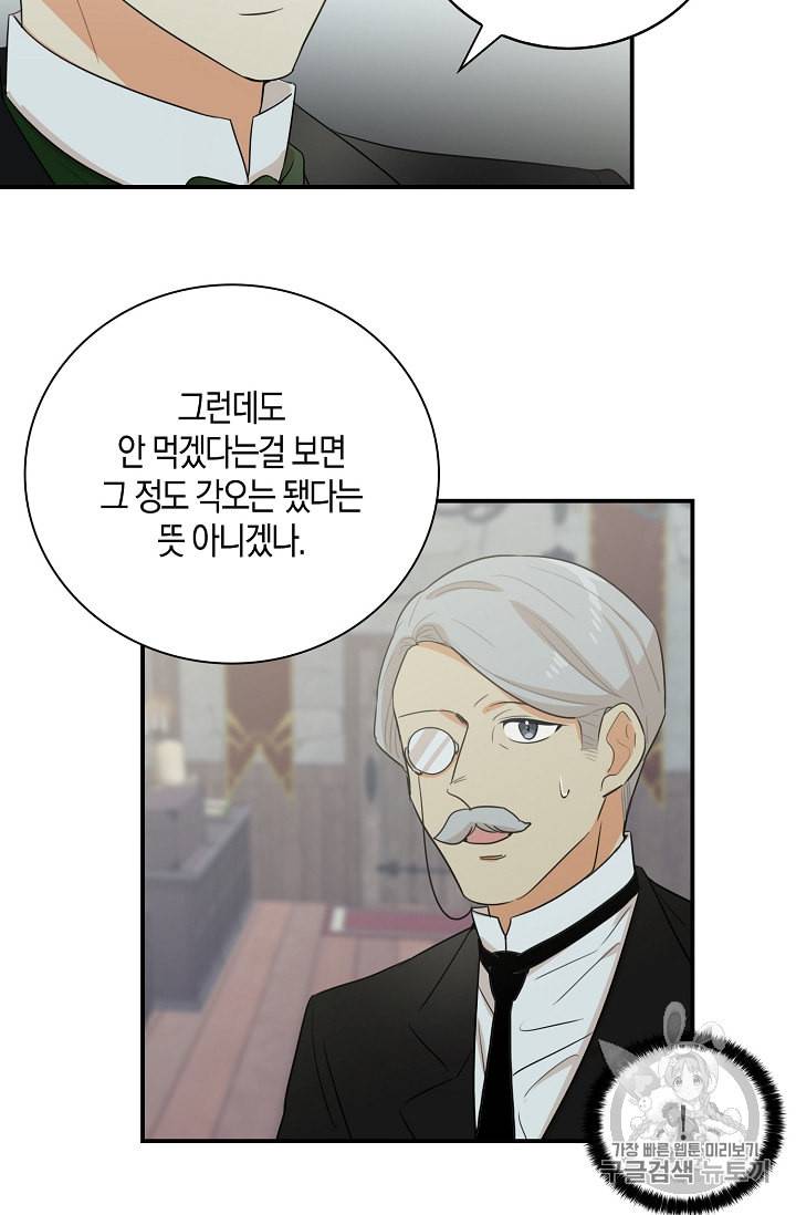 악당의 엄마가 되어버렸다 12화 12