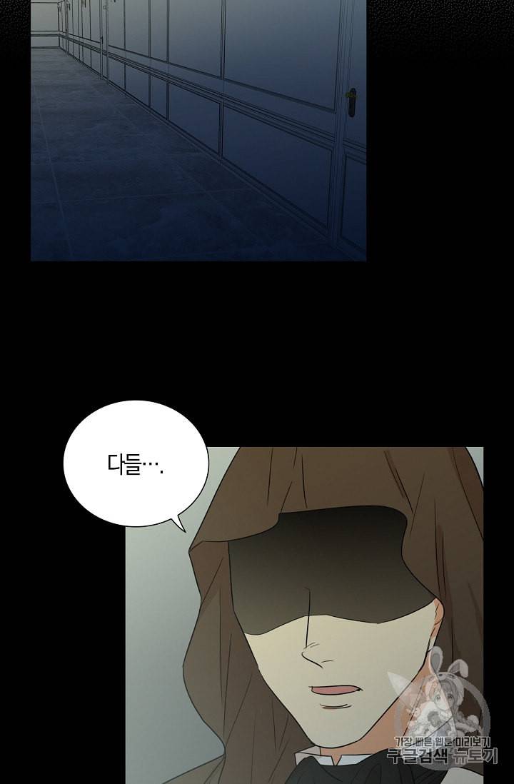 악당의 엄마가 되어버렸다 12화 18