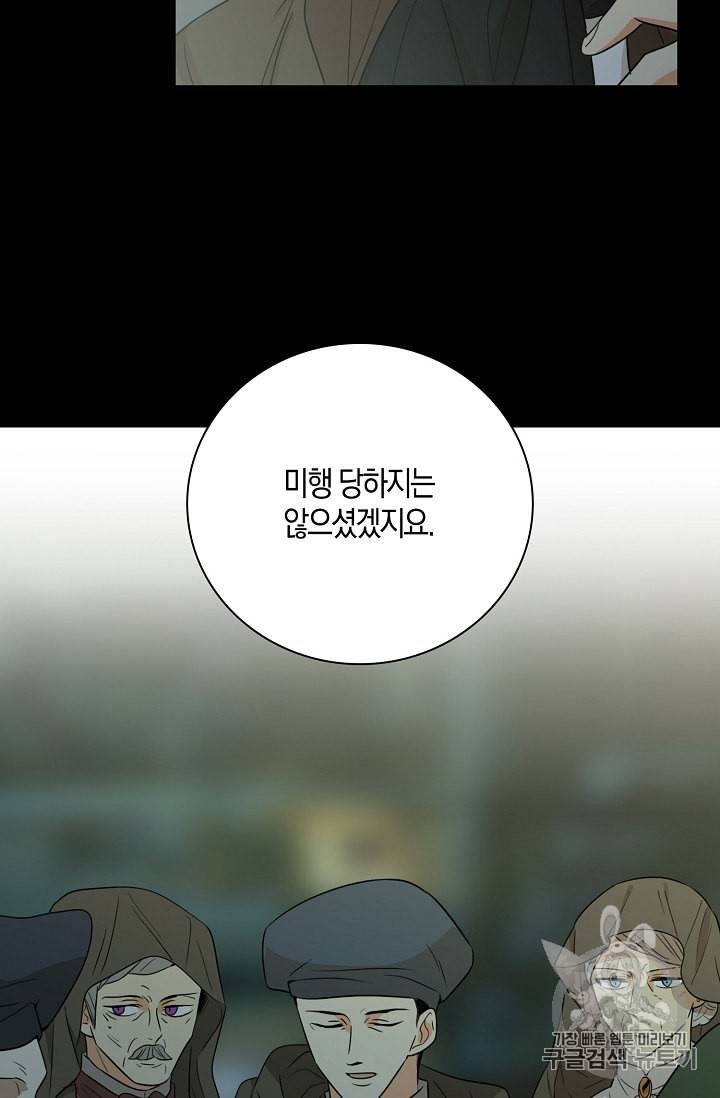 악당의 엄마가 되어버렸다 12화 19