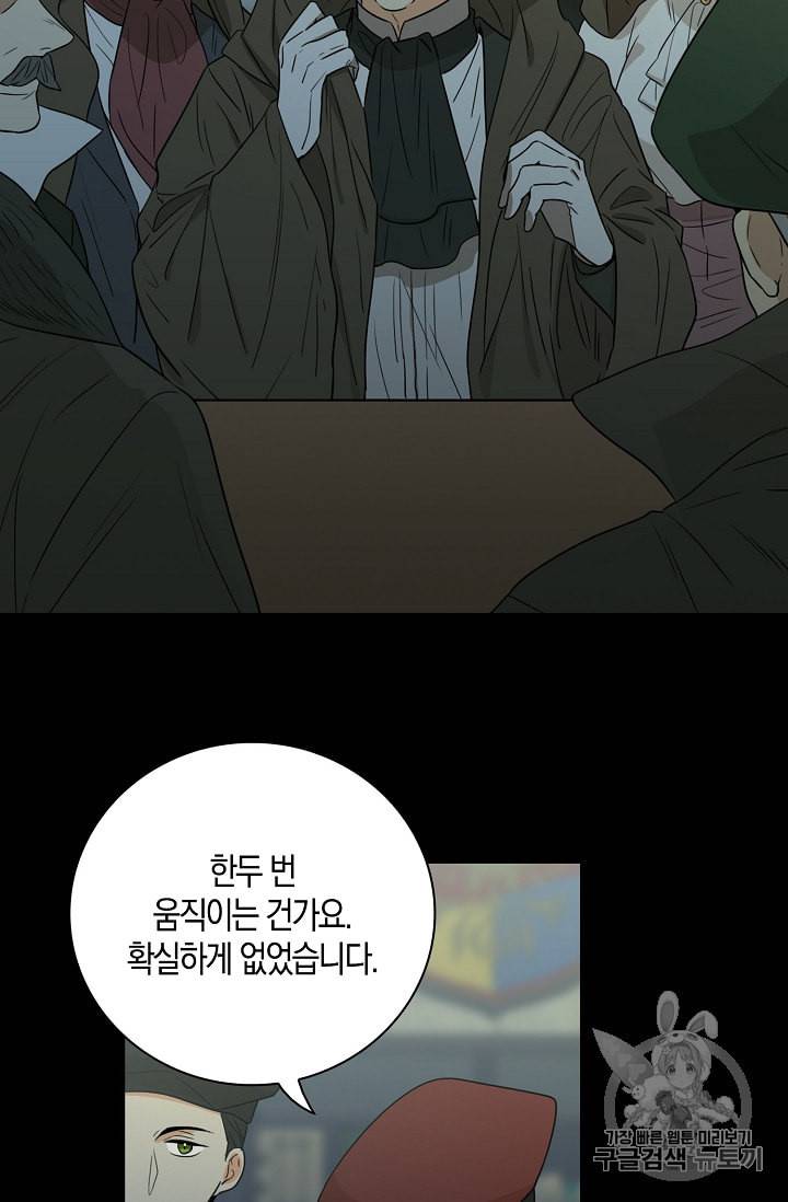 악당의 엄마가 되어버렸다 12화 20