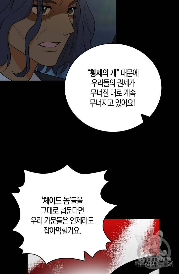 악당의 엄마가 되어버렸다 12화 22