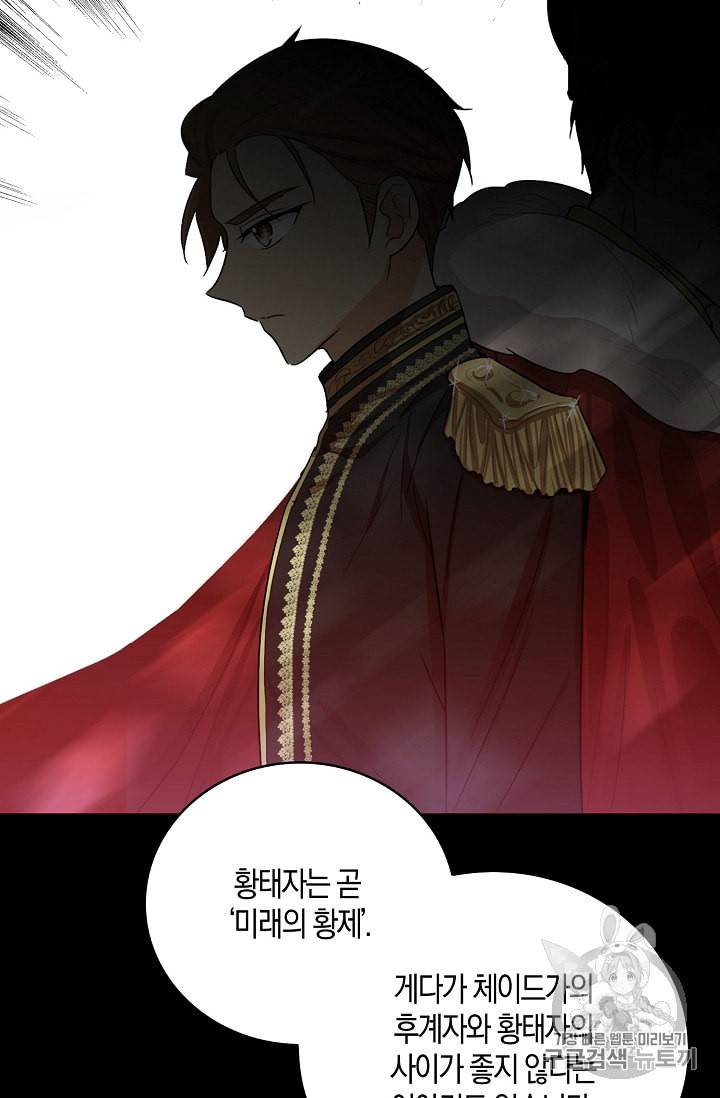 악당의 엄마가 되어버렸다 12화 30
