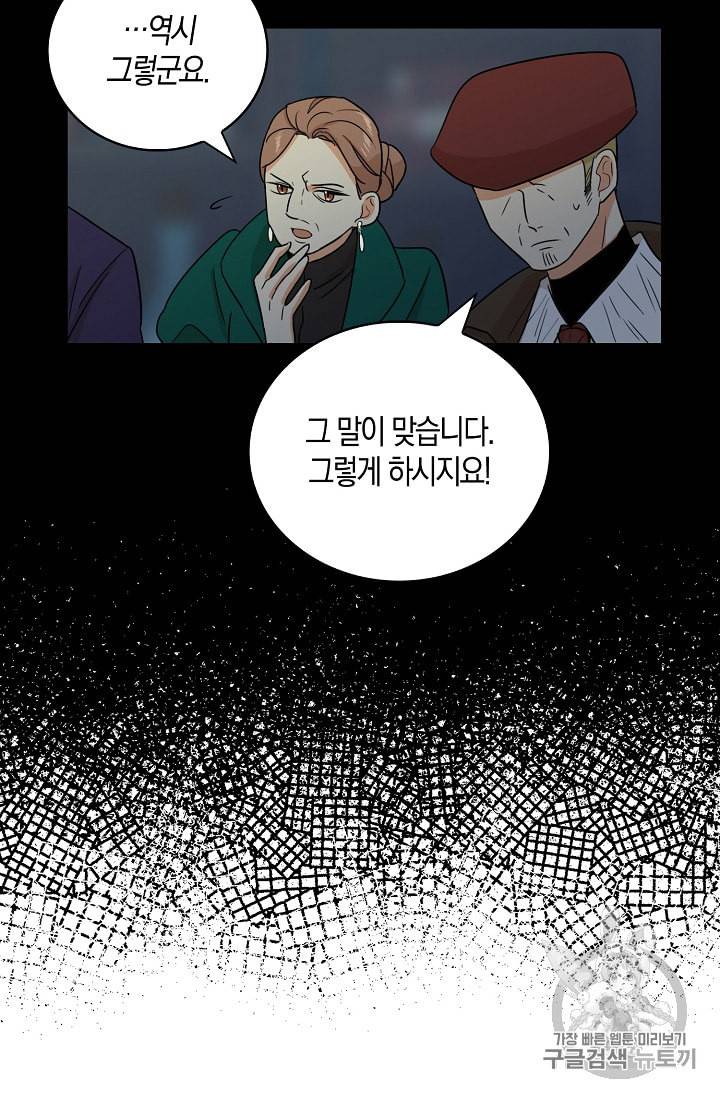악당의 엄마가 되어버렸다 12화 38