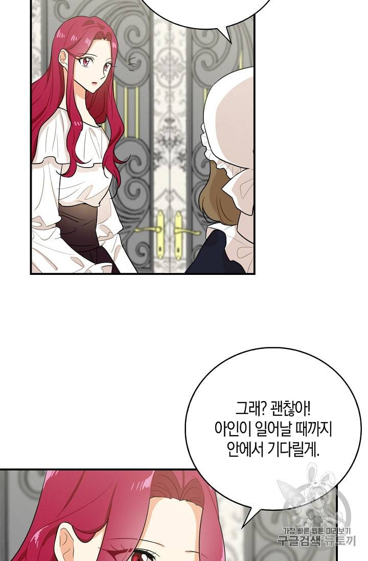 악당의 엄마가 되어버렸다 12화 43