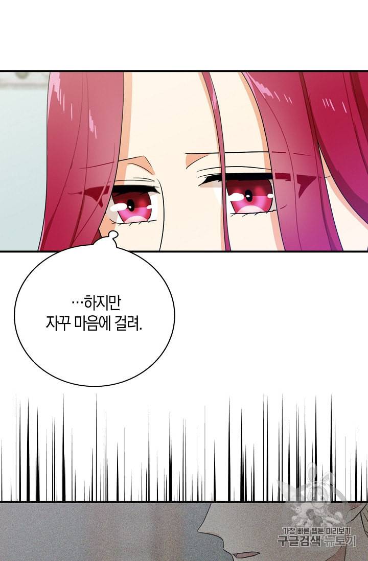 악당의 엄마가 되어버렸다 12화 46