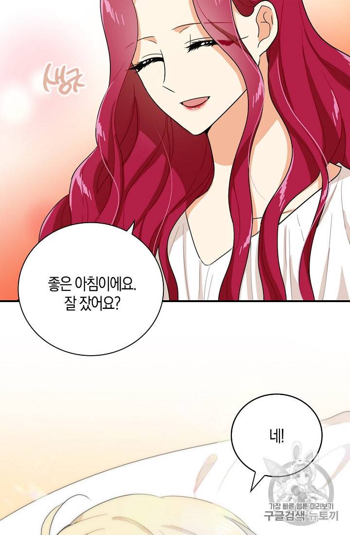 악당의 엄마가 되어버렸다 12화 50