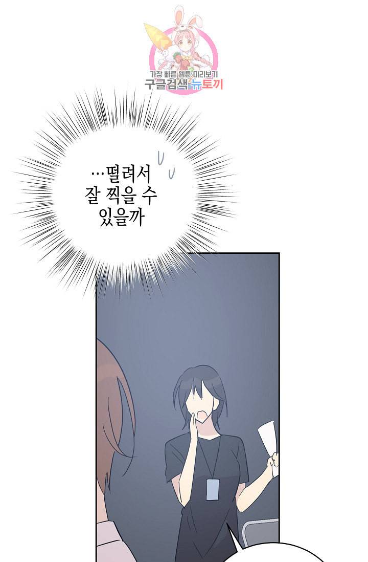 우리 삼촌은 월드스타 33화 6