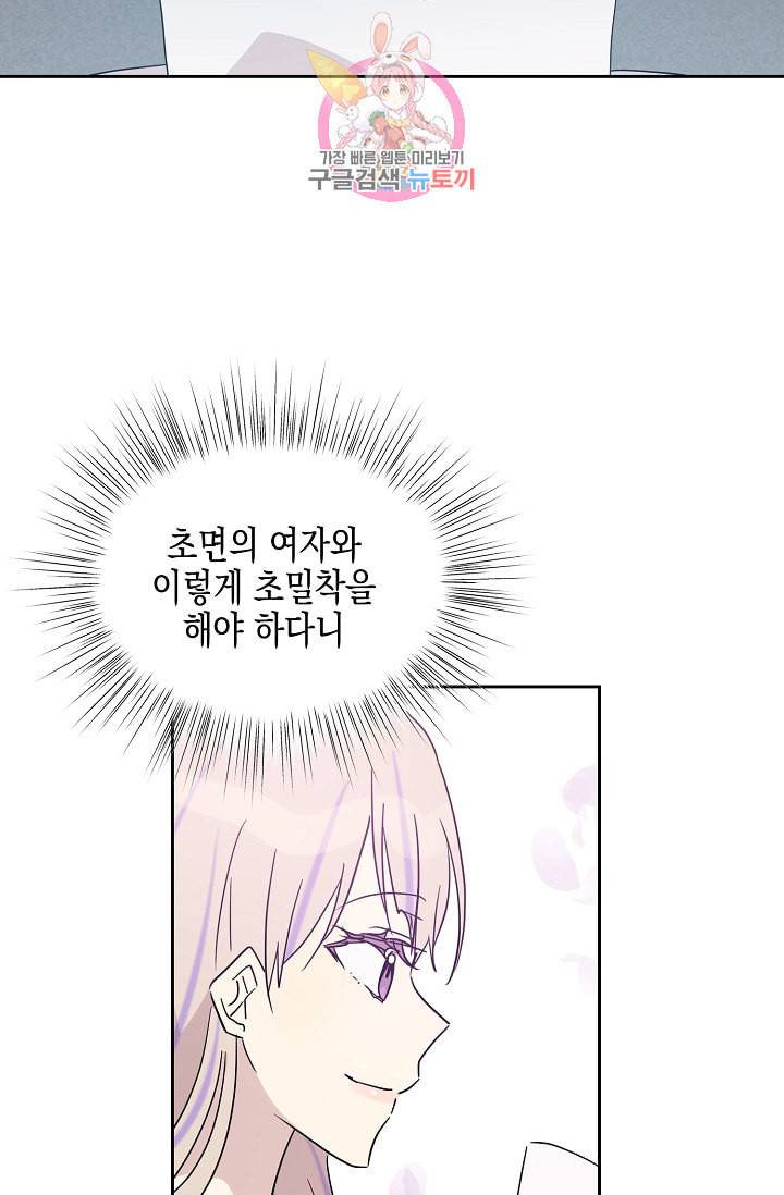 우리 삼촌은 월드스타 33화 14
