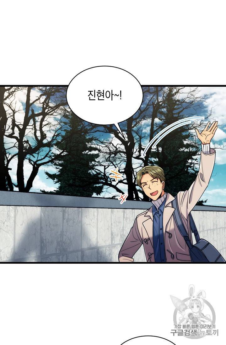 메디컬 환생 64화 9