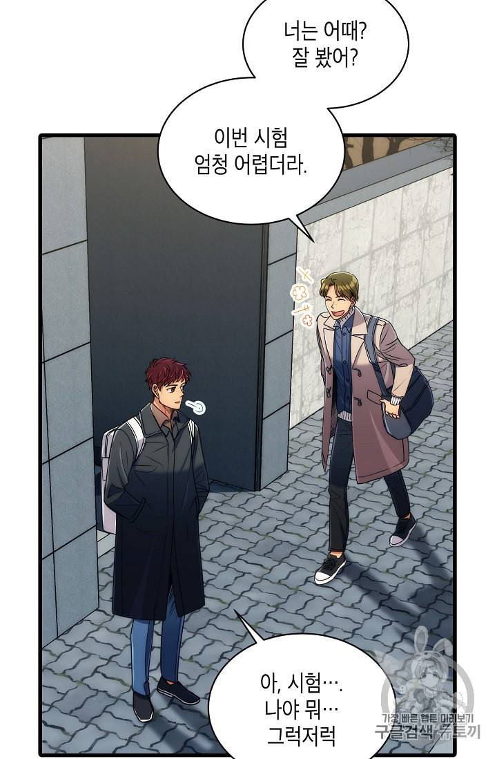 메디컬 환생 64화 10