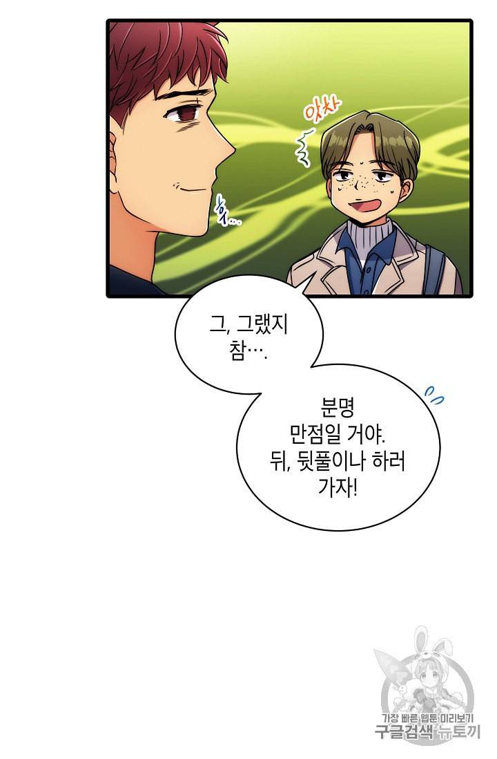 메디컬 환생 64화 12