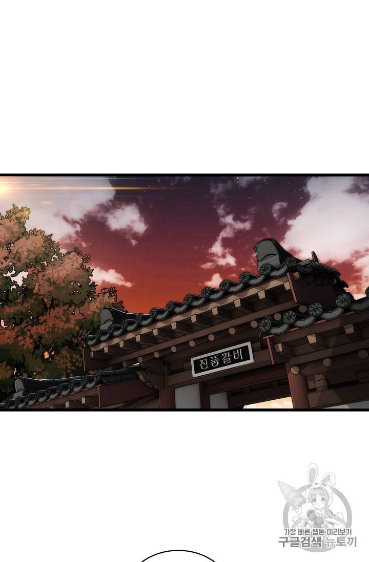 메디컬 환생 64화 13