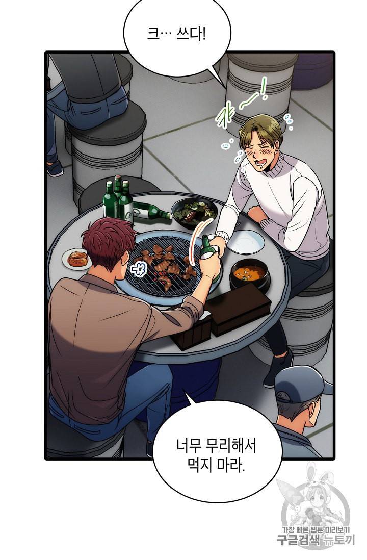 메디컬 환생 64화 14