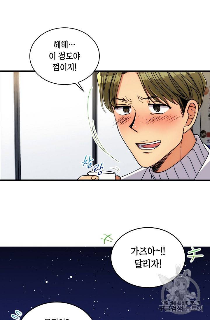 메디컬 환생 64화 15