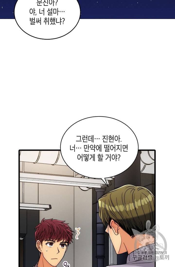 메디컬 환생 64화 16