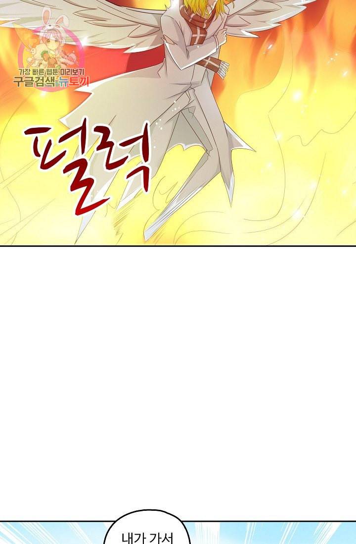 Retry 다시 한번 최강 신선으로 194화 5
