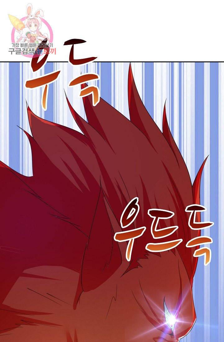 Retry 다시 한번 최강 신선으로 194화 7