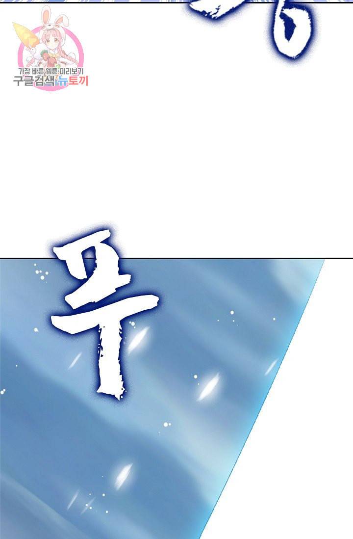 Retry 다시 한번 최강 신선으로 194화 14