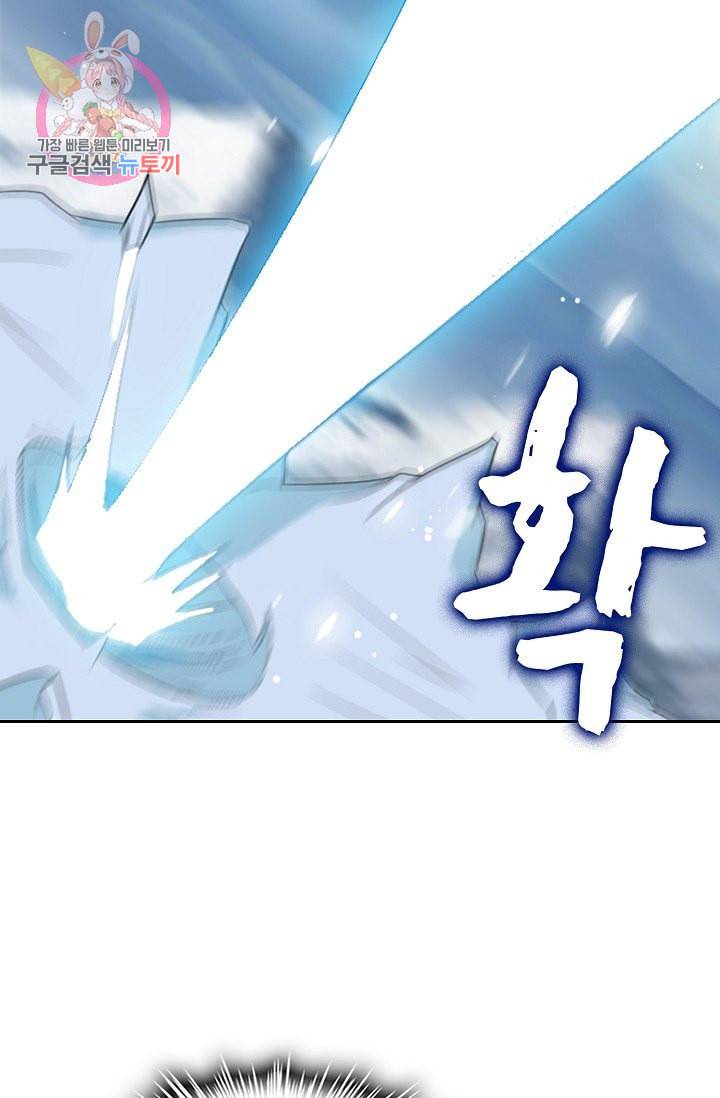 Retry 다시 한번 최강 신선으로 194화 15