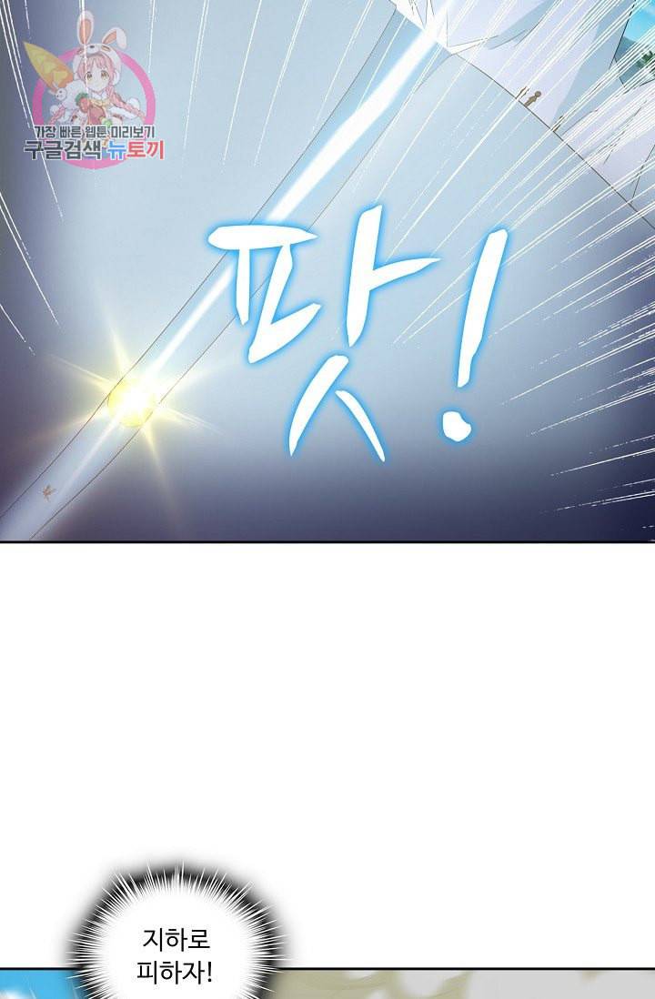 Retry 다시 한번 최강 신선으로 194화 24