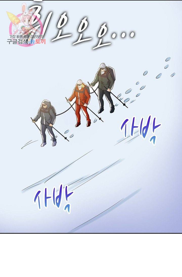 Retry 다시 한번 최강 신선으로 194화 31
