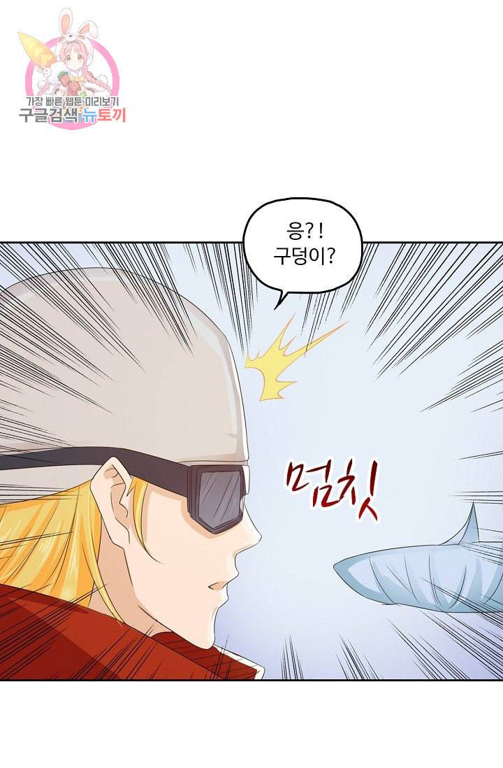 Retry 다시 한번 최강 신선으로 194화 32