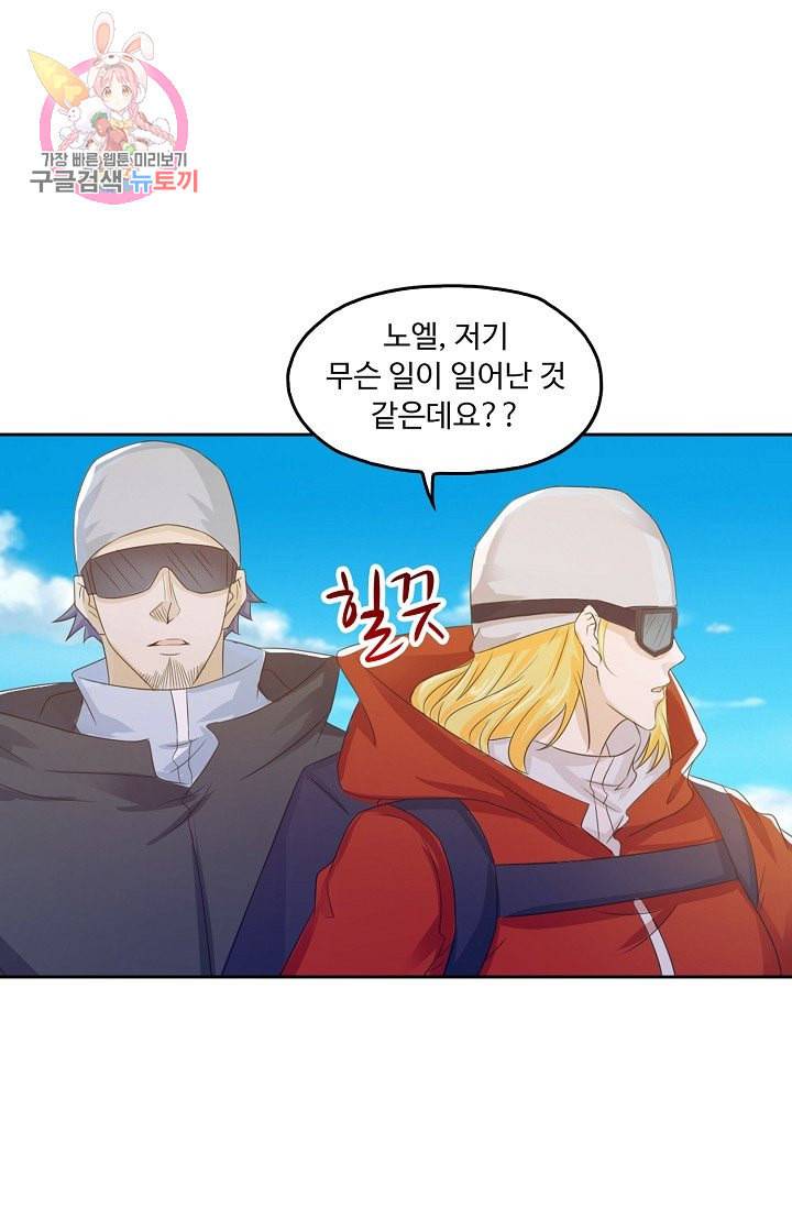 Retry 다시 한번 최강 신선으로 194화 33
