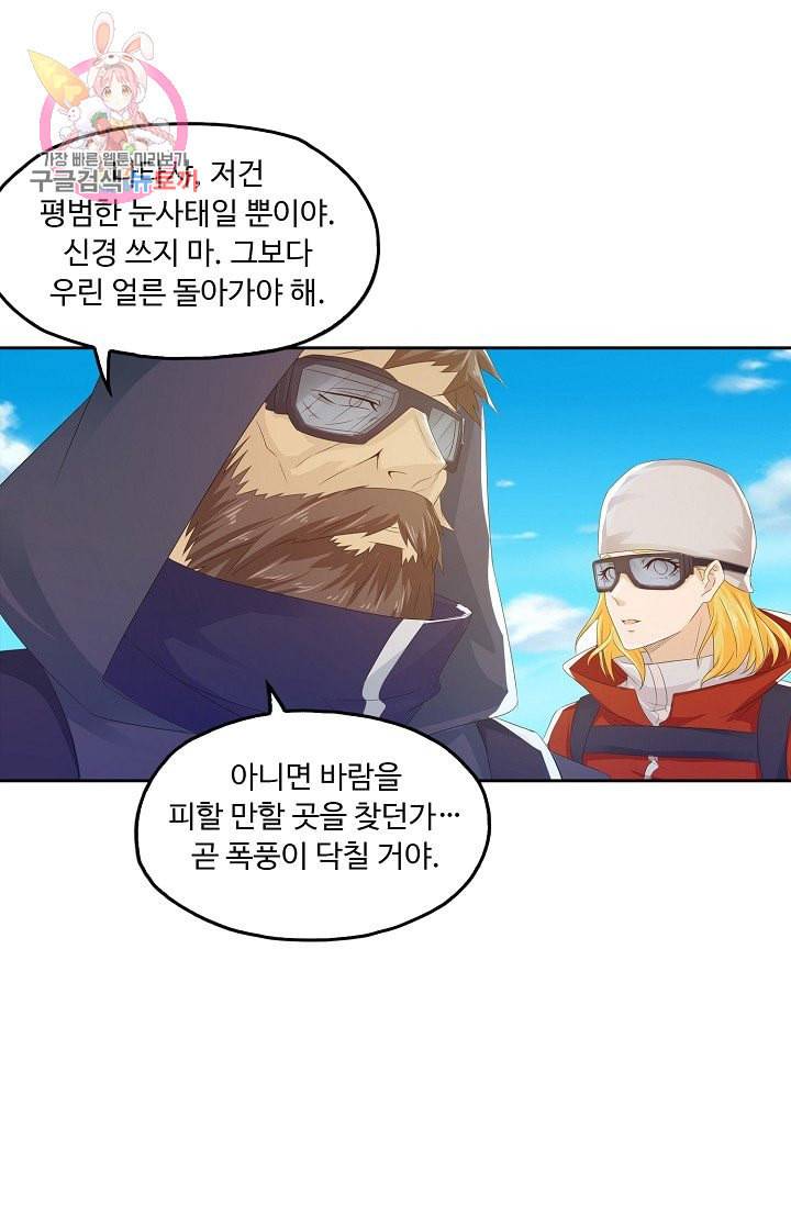 Retry 다시 한번 최강 신선으로 194화 35