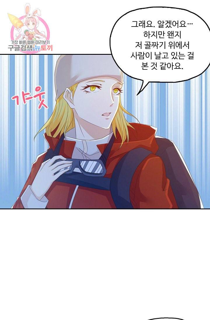 Retry 다시 한번 최강 신선으로 194화 36