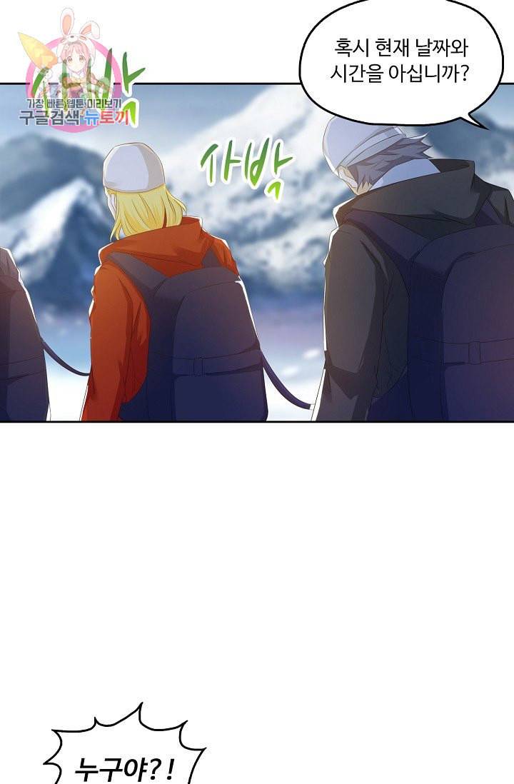 Retry 다시 한번 최강 신선으로 194화 37