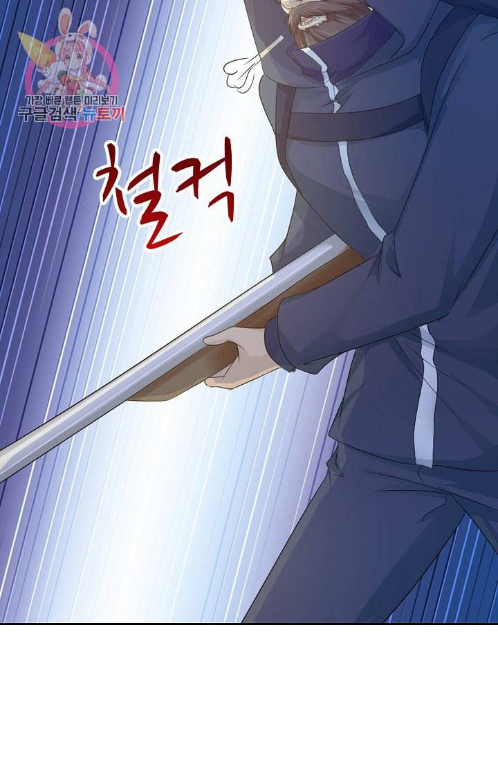 Retry 다시 한번 최강 신선으로 194화 39