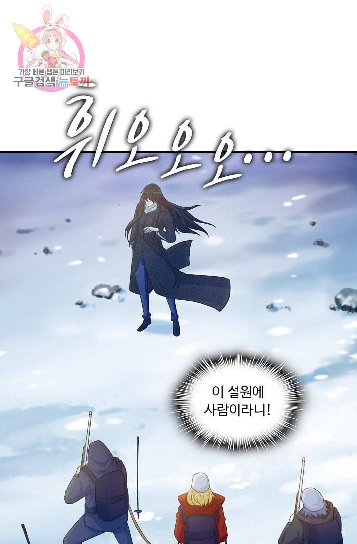 Retry 다시 한번 최강 신선으로 194화 40