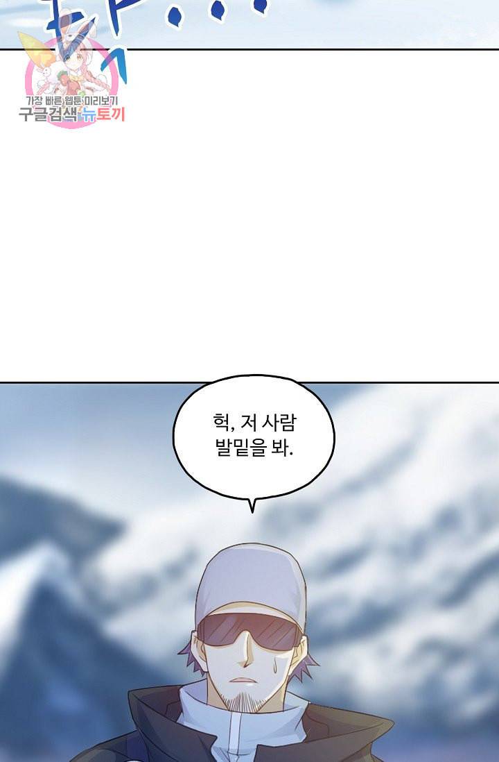 Retry 다시 한번 최강 신선으로 194화 42