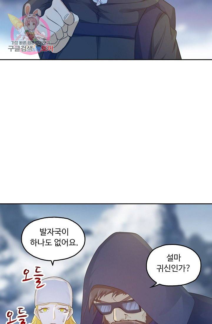 Retry 다시 한번 최강 신선으로 194화 43