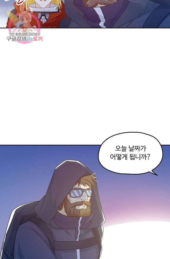 Retry 다시 한번 최강 신선으로 194화 44