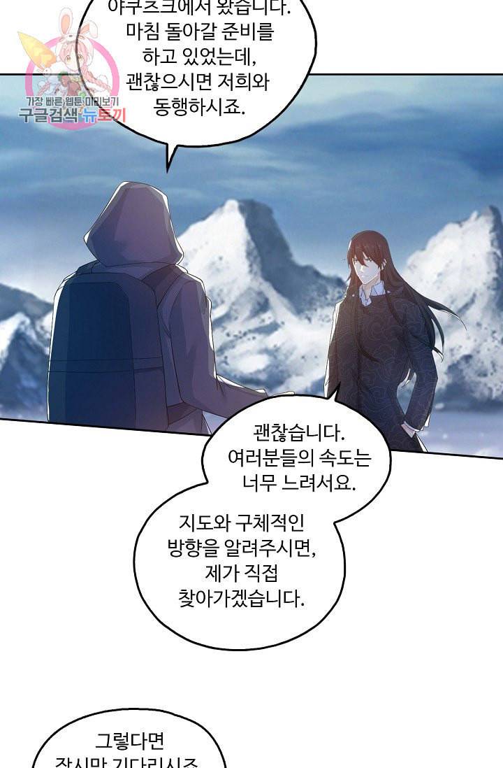 Retry 다시 한번 최강 신선으로 194화 50