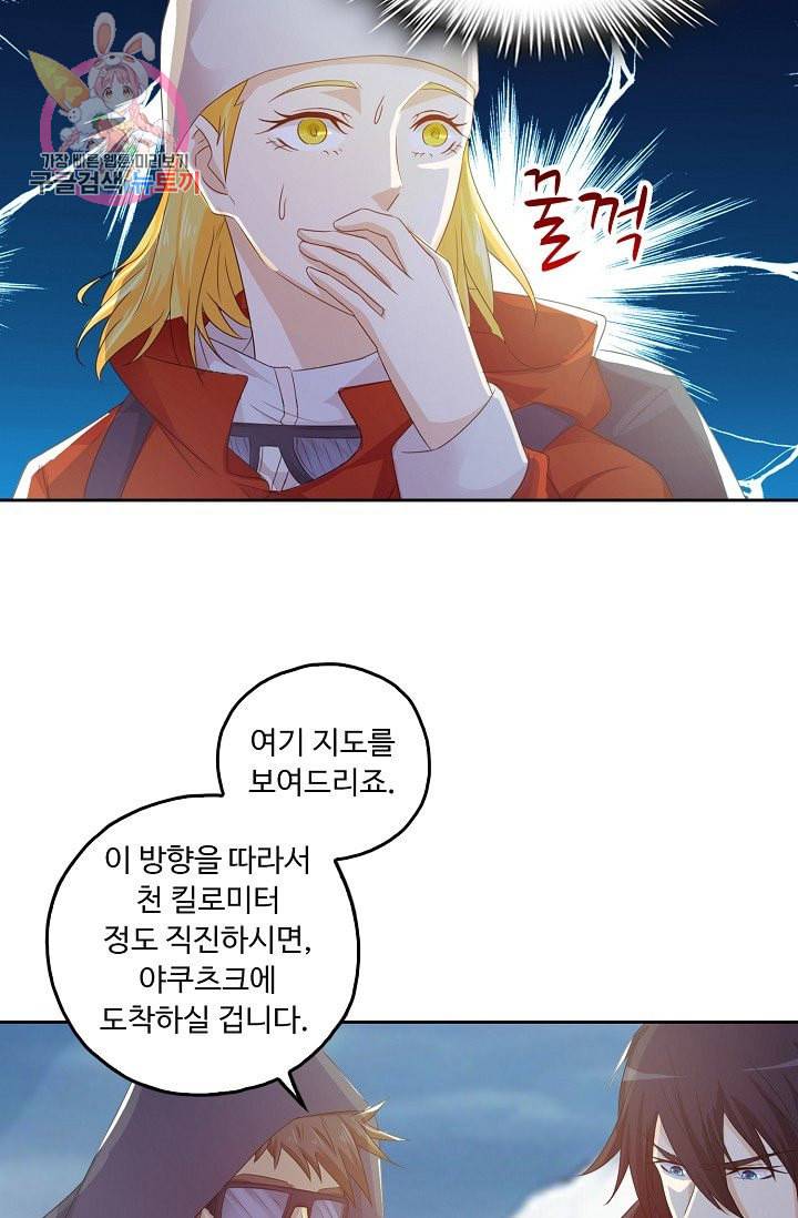 Retry 다시 한번 최강 신선으로 194화 52