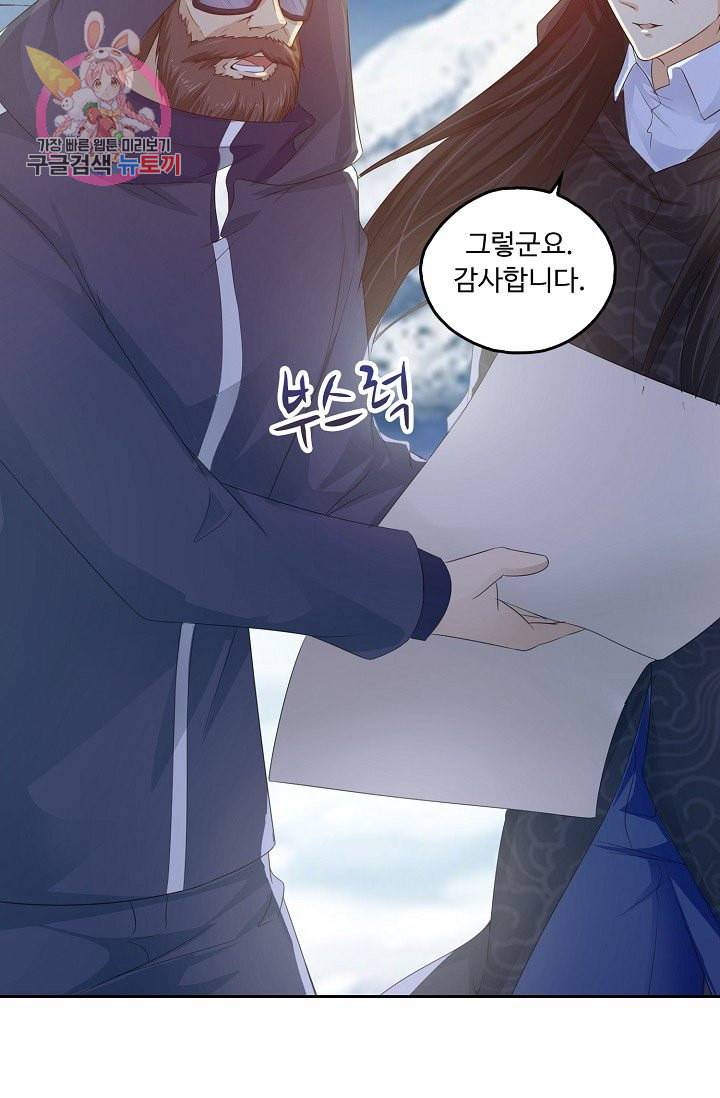 Retry 다시 한번 최강 신선으로 194화 53