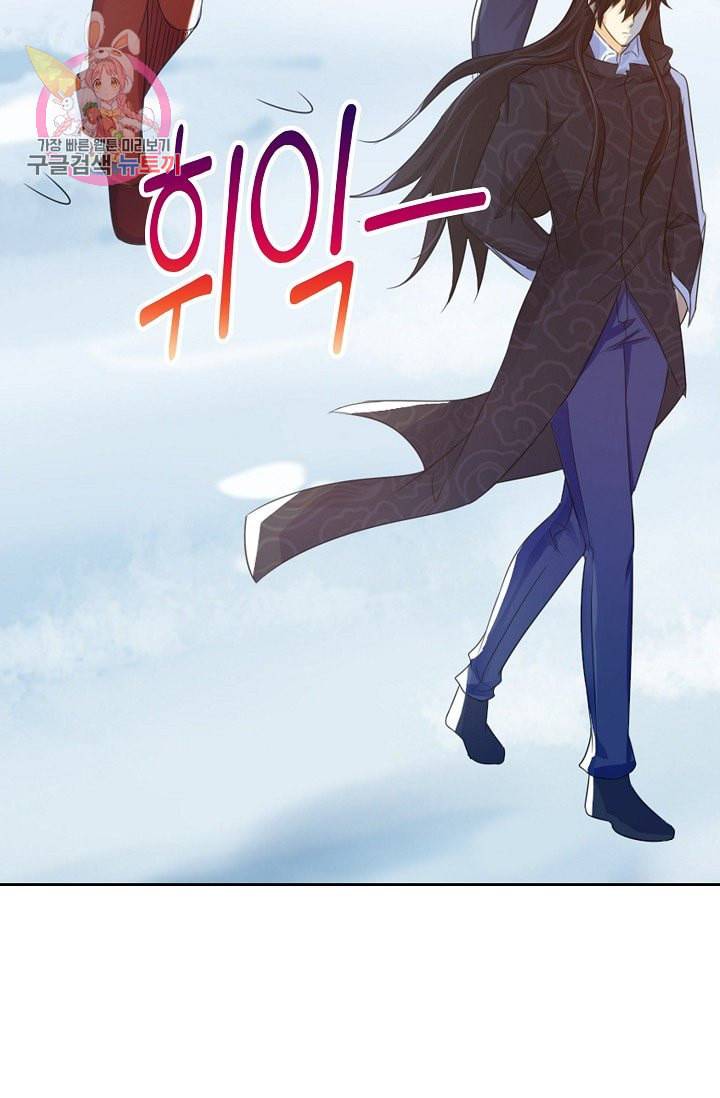 Retry 다시 한번 최강 신선으로 194화 55