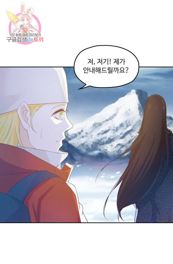 Retry 다시 한번 최강 신선으로 194화 56