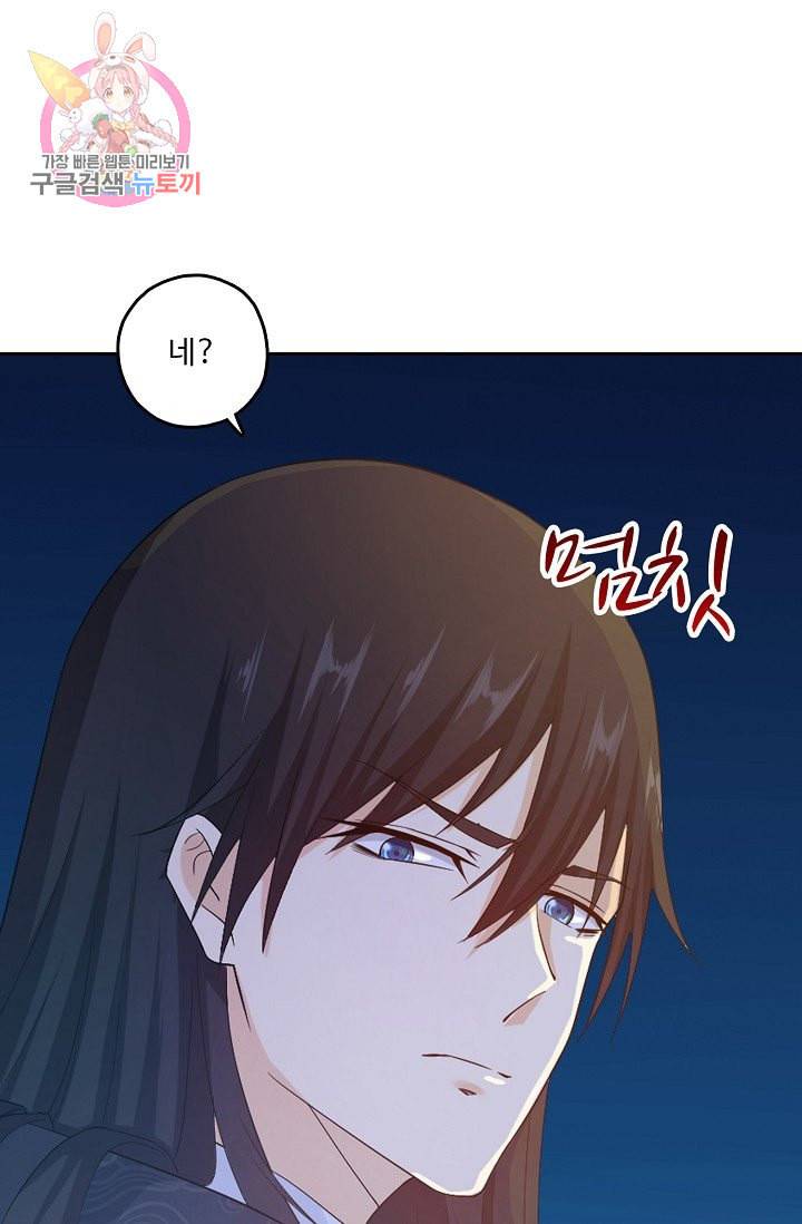 Retry 다시 한번 최강 신선으로 194화 57