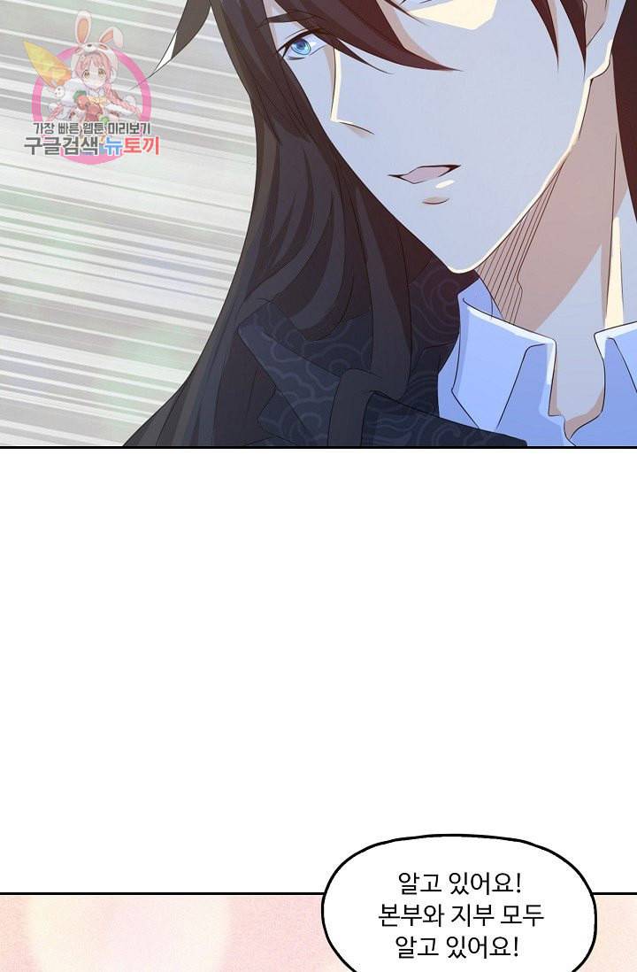 Retry 다시 한번 최강 신선으로 194화 61