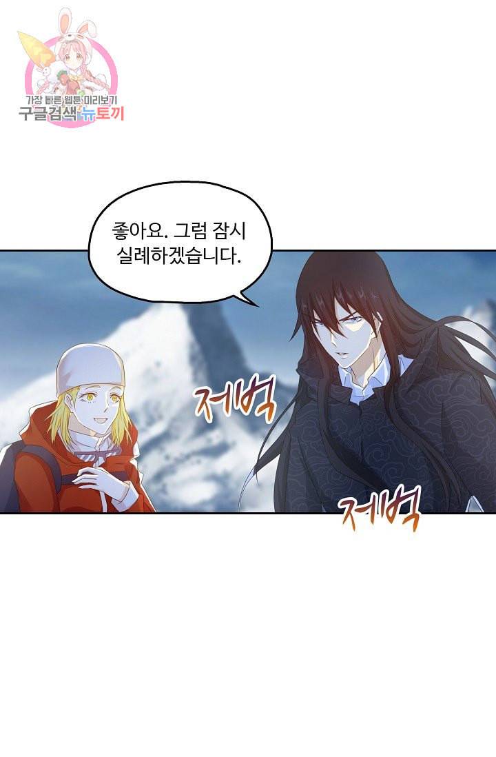 Retry 다시 한번 최강 신선으로 194화 63