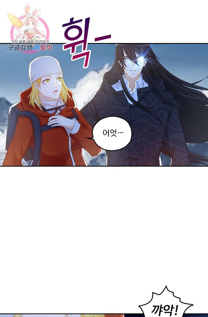Retry 다시 한번 최강 신선으로 194화 64