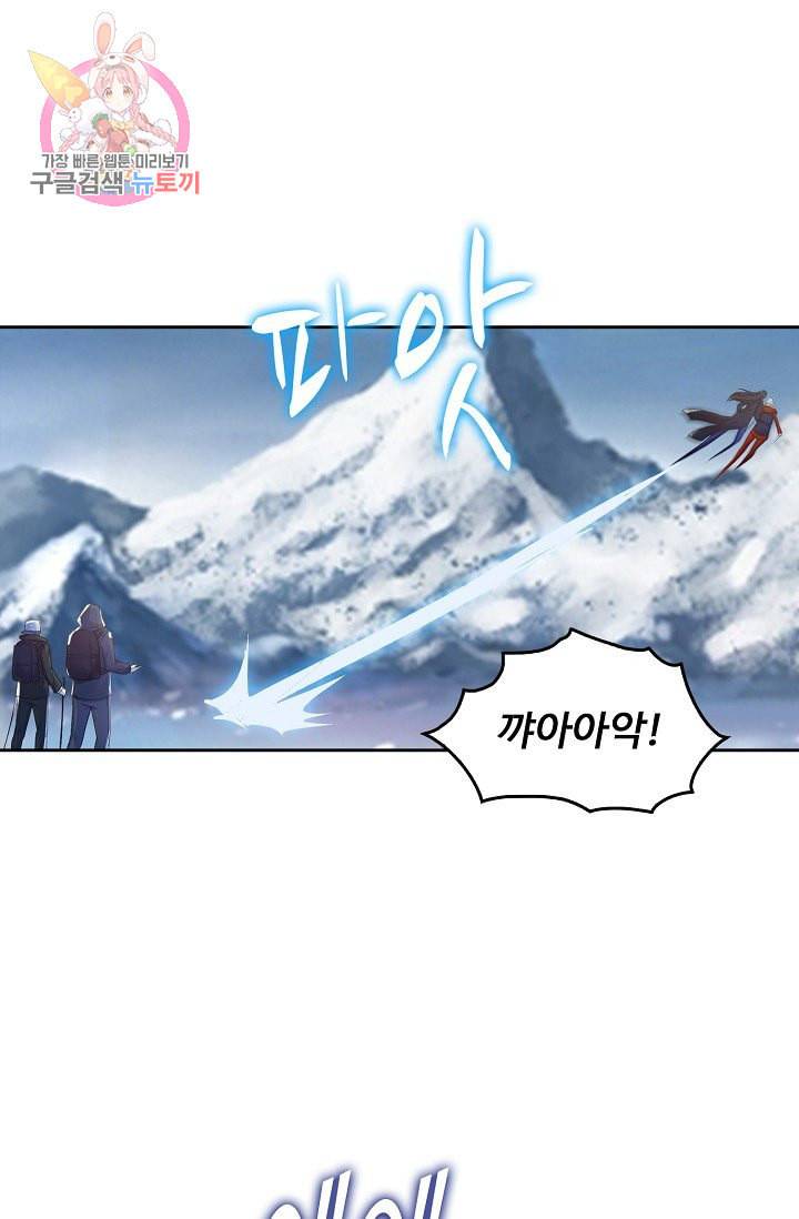 Retry 다시 한번 최강 신선으로 194화 67
