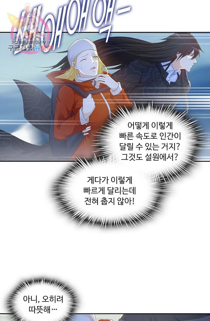 Retry 다시 한번 최강 신선으로 194화 68