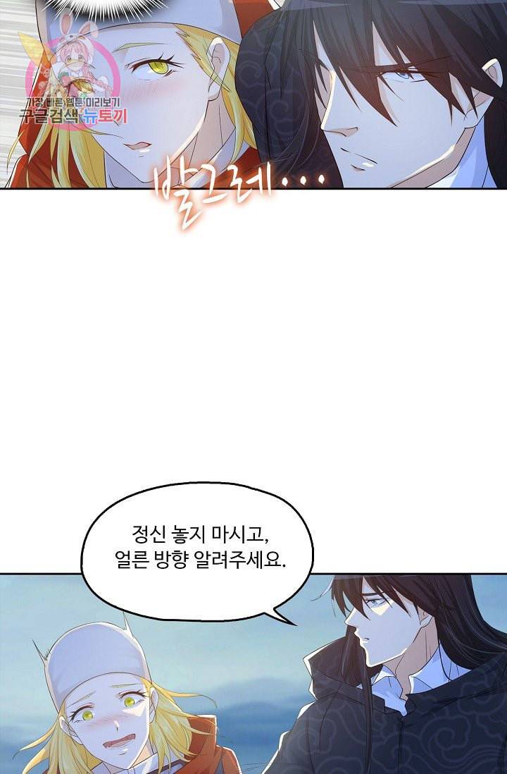 Retry 다시 한번 최강 신선으로 194화 69