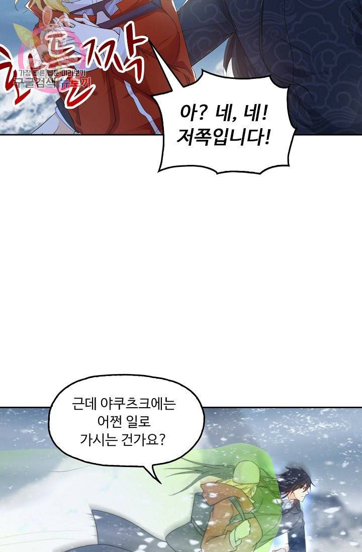 Retry 다시 한번 최강 신선으로 194화 70