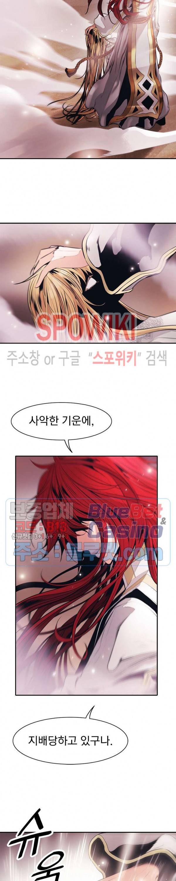 묵향 다크레이디 59화 2